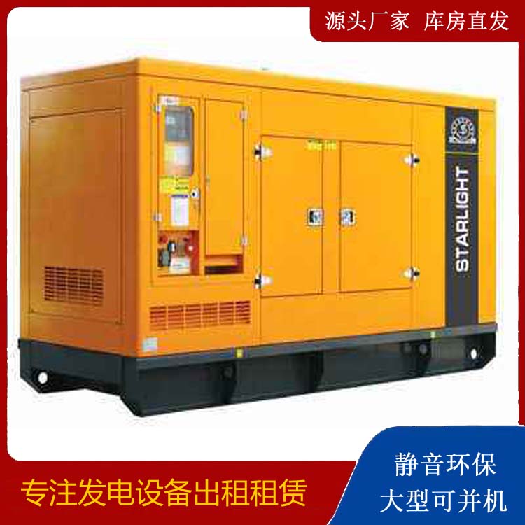 陇西出租发电机 移动式发电机组有哪些优势?