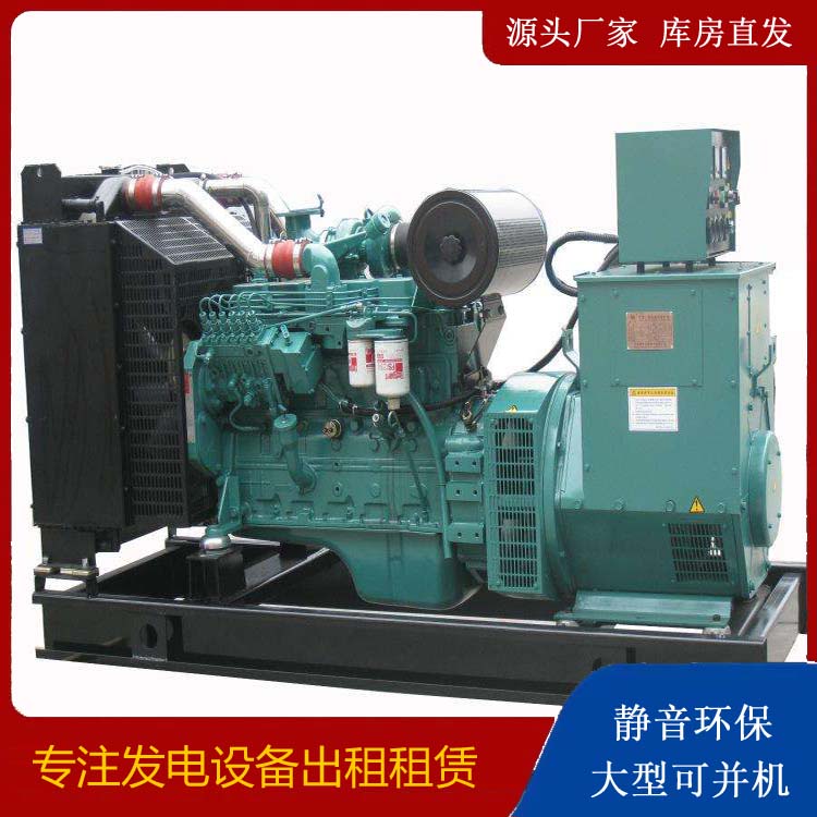 陇西出租发电机教您康明斯发电机怎样开启
