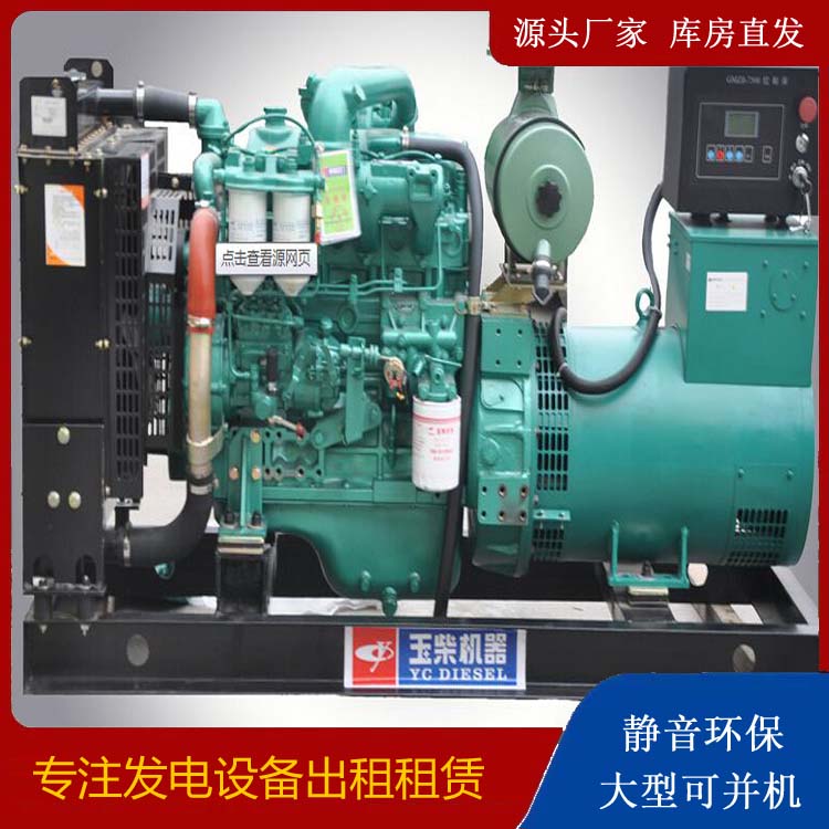 陇西出租发电机 柴油发电机组安全使用注意事项